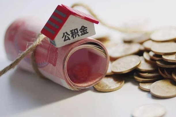 黄南自己辞职提公积金怎么提（自己辞职怎么提取公积金）